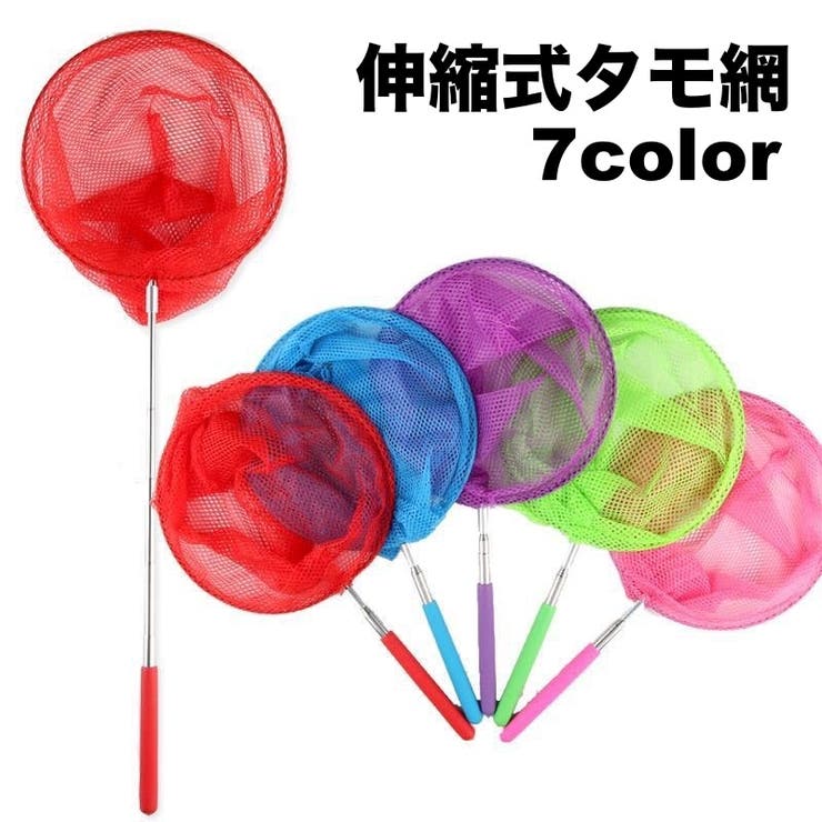 タモ網 玉網 伸縮式 | PlusNao | 詳細画像1 
