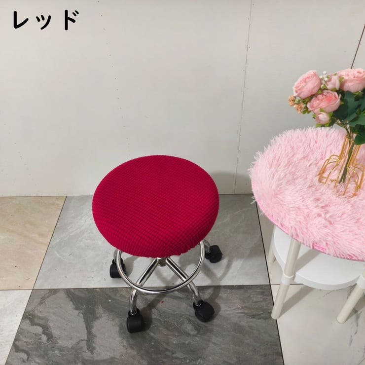 丸椅子カバー チェアカバー カバーのみ | PlusNao | 詳細画像15 