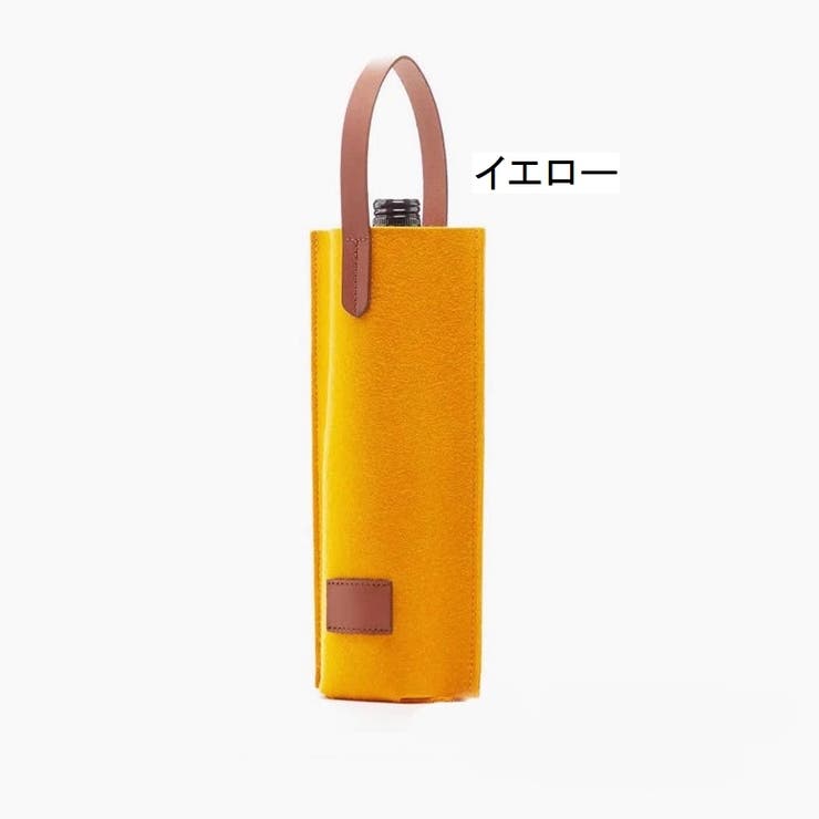 ワインバッグ 1本用 ワイングッズ | PlusNao | 詳細画像10 