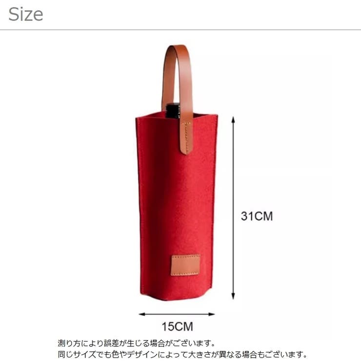 ワインバッグ 1本用 ワイングッズ | PlusNao | 詳細画像12 
