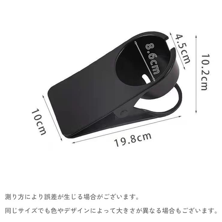 ドリンクホルダー ボトルホルダー クリップ式 | PlusNao | 詳細画像13 