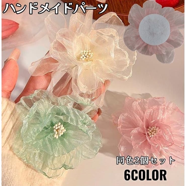 ハンドメイドパーツ アクセサリーパーツ デコレーションパーツ | PlusNao | 詳細画像1 