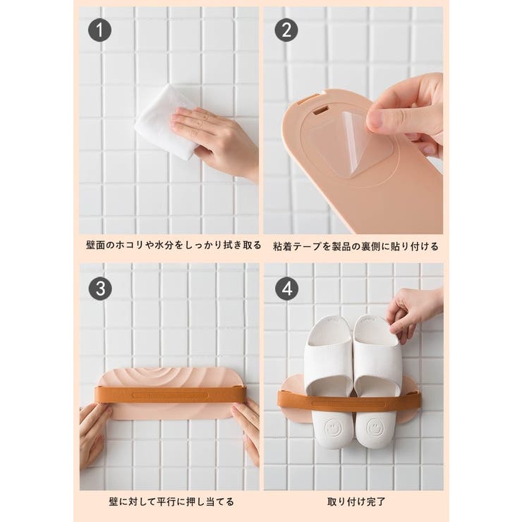 スリッパラック スリッパスタンド 壁掛け | PlusNao | 詳細画像9 