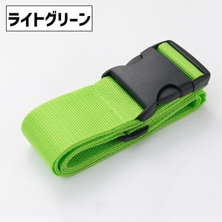 スーツケースベルト 単品 1本 | PlusNao | 詳細画像11 