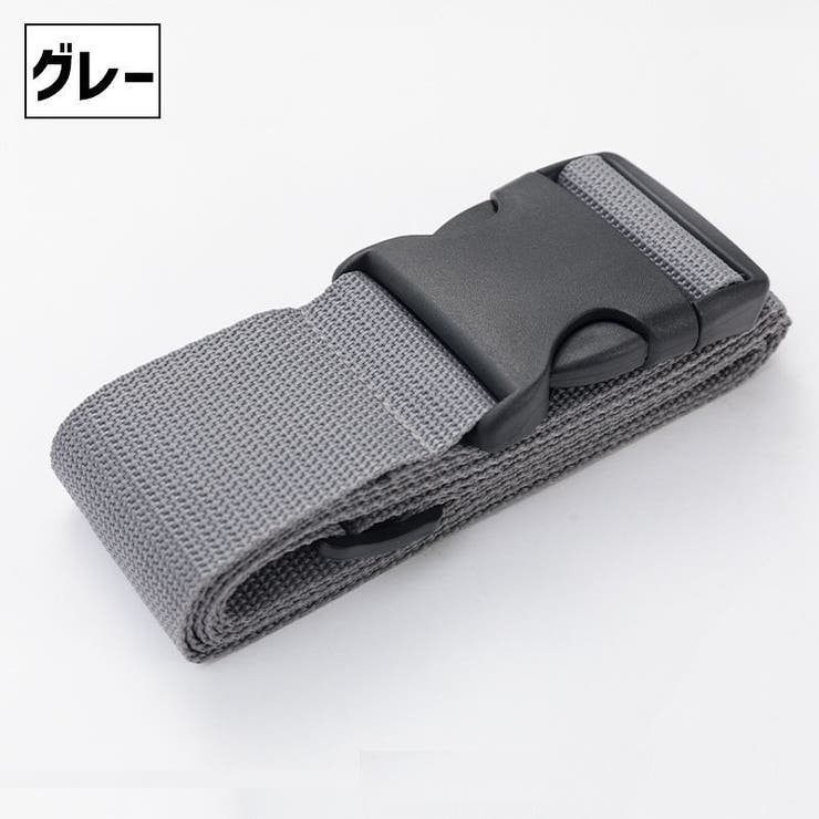スーツケースベルト 単品 1本 | PlusNao | 詳細画像12 