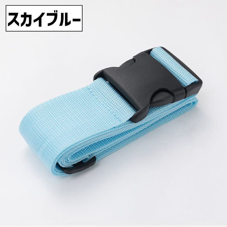 スーツケースベルト 単品 1本 | PlusNao | 詳細画像16 