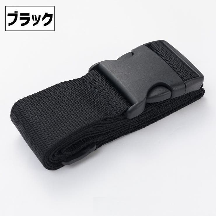 スーツケースベルト 単品 1本 | PlusNao | 詳細画像5 