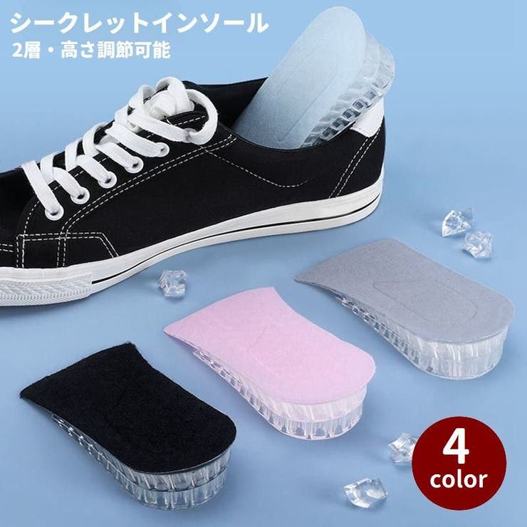 シークレットインソール ハーフインソール 2層 | PlusNao | 詳細画像1 
