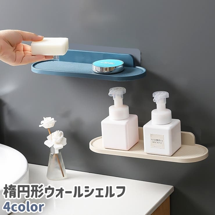 ウォールシェルフ 壁掛けシェルフ 壁掛け棚 | PlusNao | 詳細画像1 