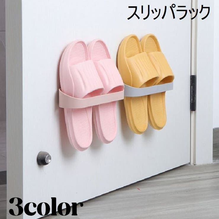 スリッパラック スリッパスタンド ラック | PlusNao | 詳細画像1 