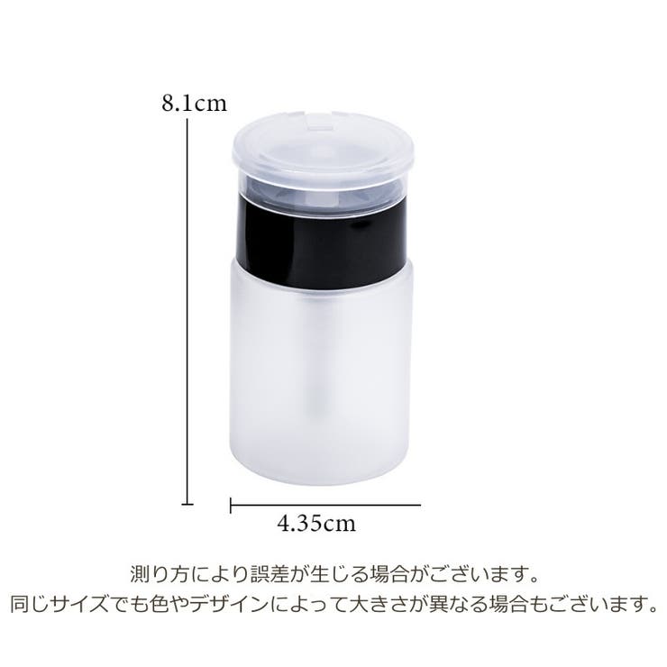 プッシュボトル 60ml ディスペンサー | PlusNao | 詳細画像13 