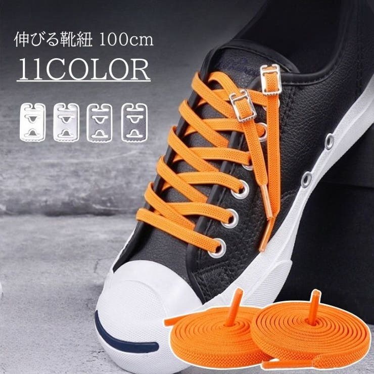 靴紐 160cm 靴ひも | PlusNao | 詳細画像1 