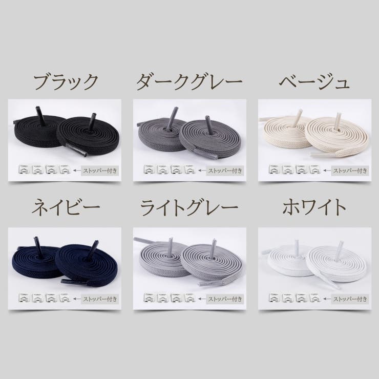 靴紐 160cm 靴ひも | PlusNao | 詳細画像18 