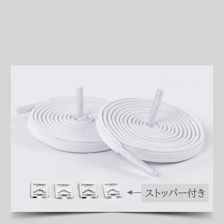 靴紐 160cm 靴ひも | PlusNao | 詳細画像7 