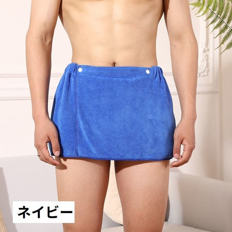 ラップタオル 巻きタオル メンズ用 | PlusNao | 詳細画像7 