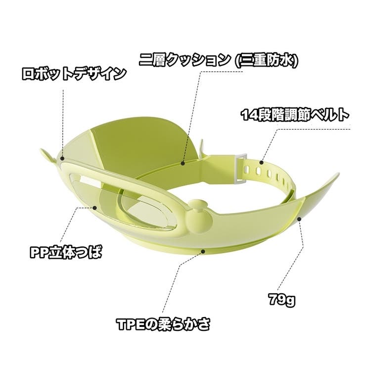 シャンプーハット 子供 赤ちゃん | PlusNao | 詳細画像10 