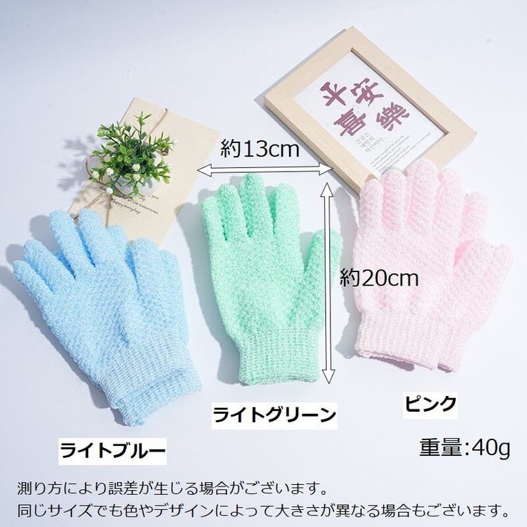 手袋型ボディタオル 同色2個セット 1ペア | PlusNao | 詳細画像13 