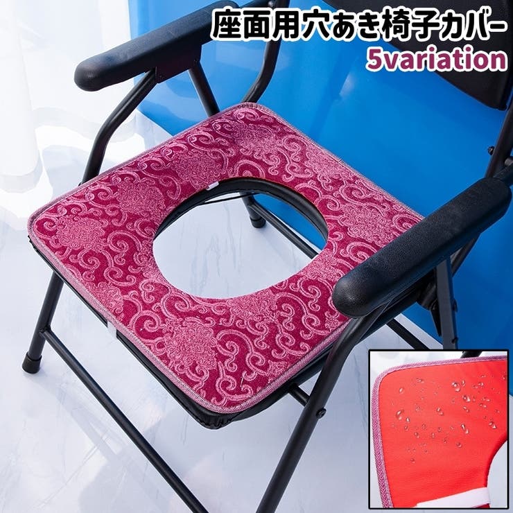 椅子カバー イスカバー チェアカバー | PlusNao | 詳細画像1 