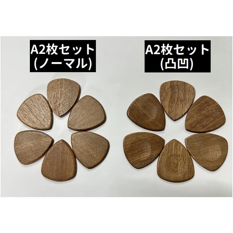 ギターピック 2枚セット 2枚入り | PlusNao | 詳細画像13 