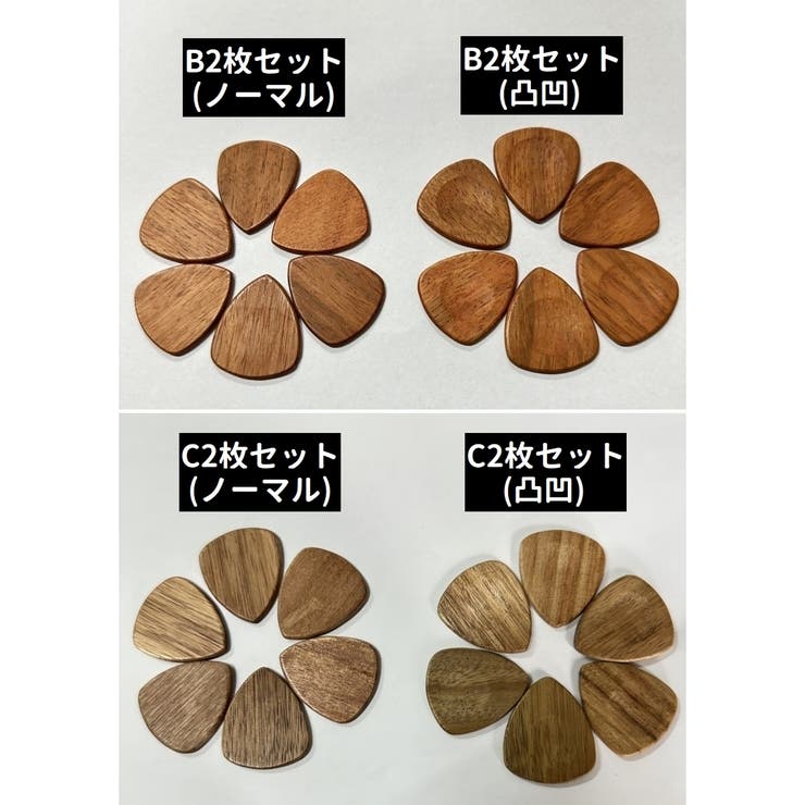 ギターピック 2枚セット 2枚入り | PlusNao | 詳細画像14 