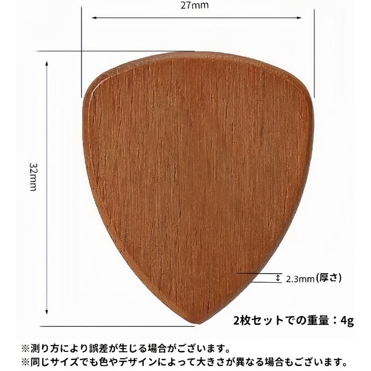 ギターピック 2枚セット 2枚入り | PlusNao | 詳細画像15 