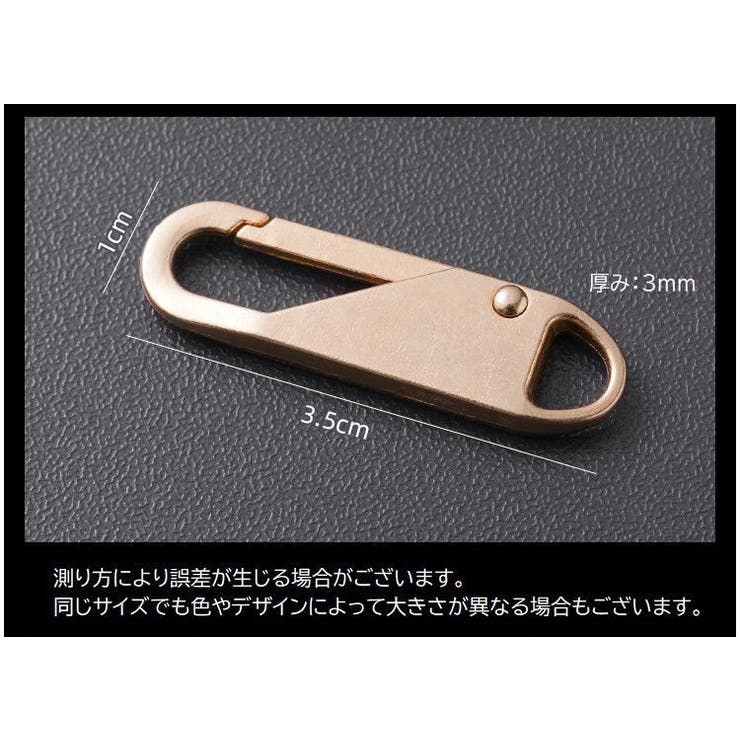 ファスナー 引き手 5個セット | PlusNao | 詳細画像19 