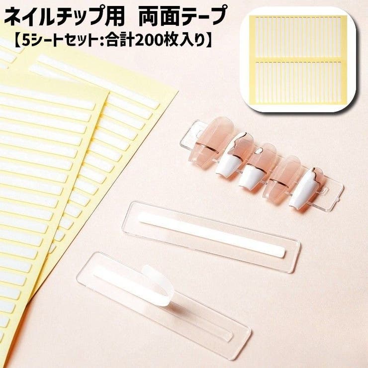 ネイルチップ用両面テープ 40枚入り 5シートセット | PlusNao | 詳細画像1 