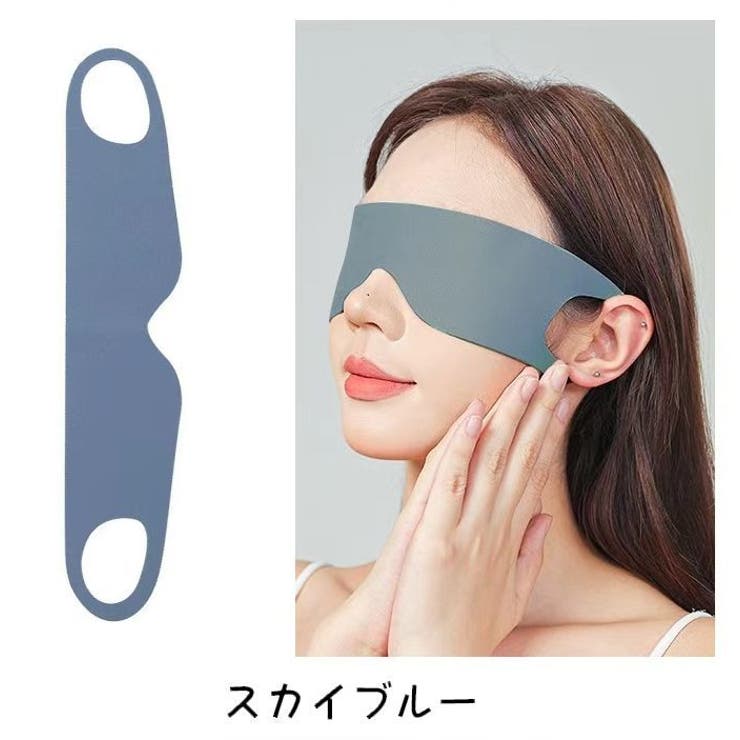 アイマスク アイピロー 目隠し | PlusNao | 詳細画像10 