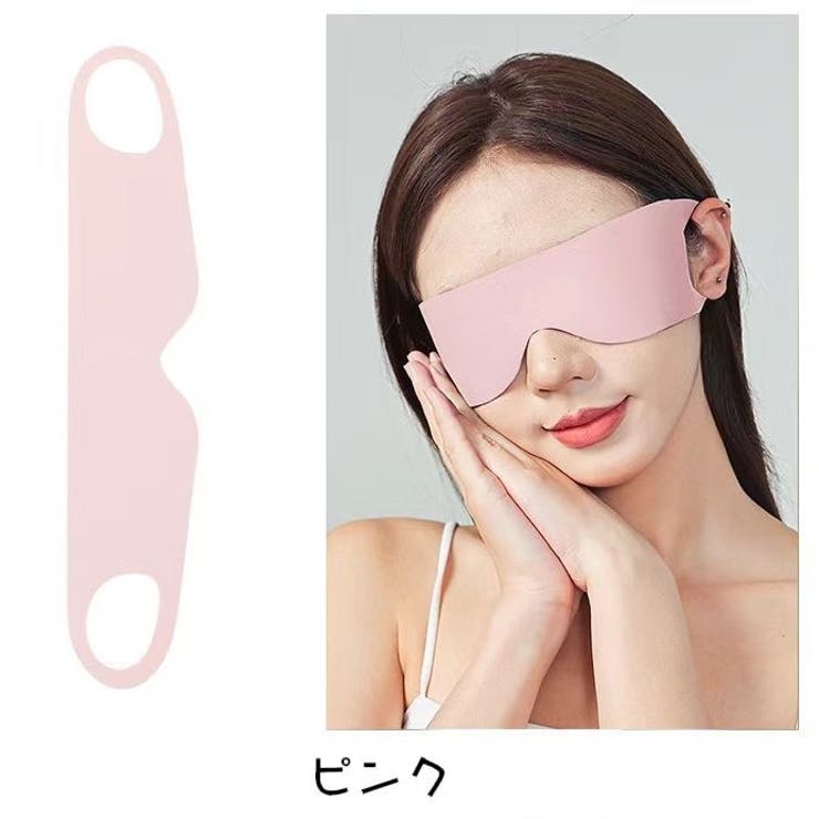 アイマスク アイピロー 目隠し | PlusNao | 詳細画像6 