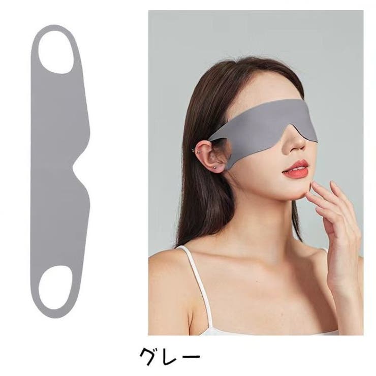 アイマスク アイピロー 目隠し | PlusNao | 詳細画像7 