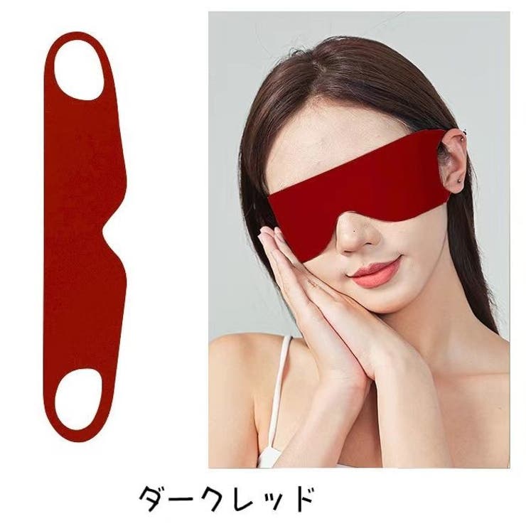 アイマスク アイピロー 目隠し | PlusNao | 詳細画像8 