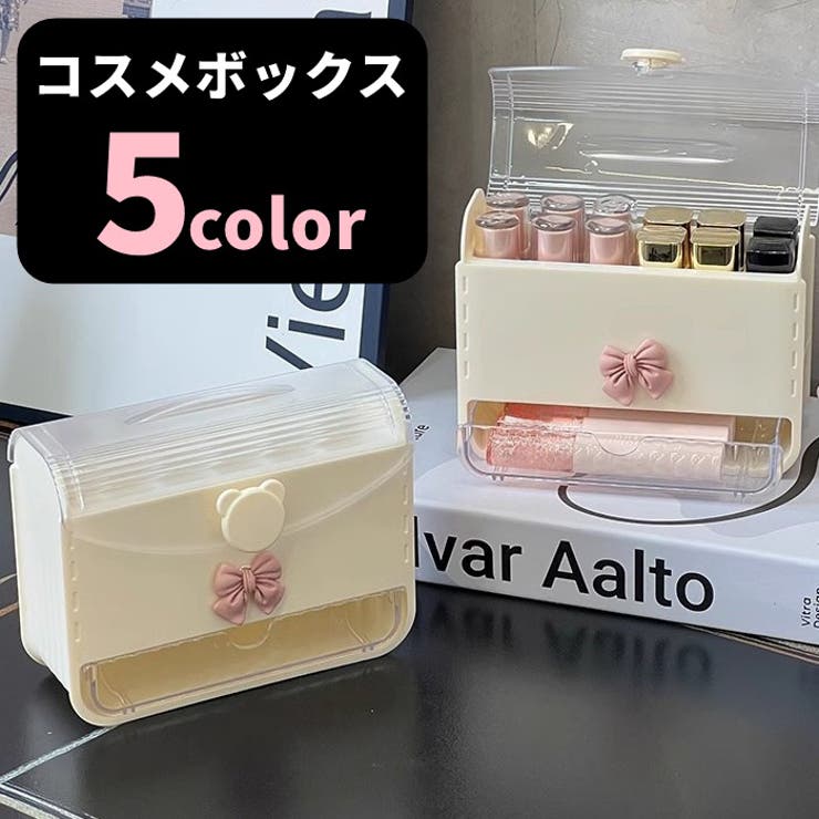 コスメボックス メイクボックス コスメケース | PlusNao | 詳細画像1 