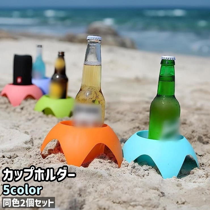 カップホルダー 2個セット 2個入り | PlusNao | 詳細画像1 