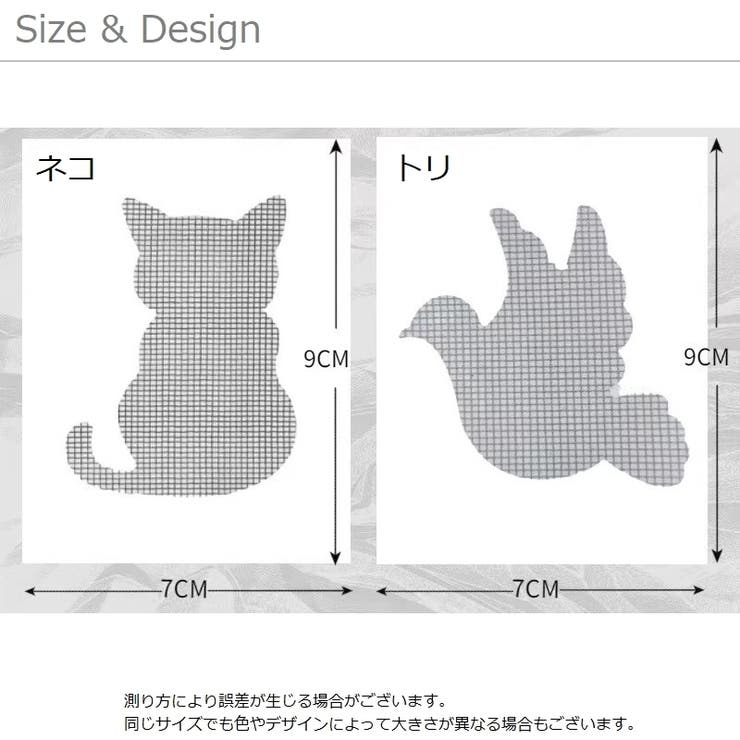 網戸補修シート 4枚セット 補修テープ | PlusNao | 詳細画像8 