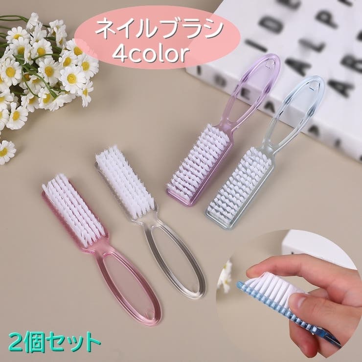 ネイルブラシ 2個セット ネイルケアブラシ | PlusNao | 詳細画像1 