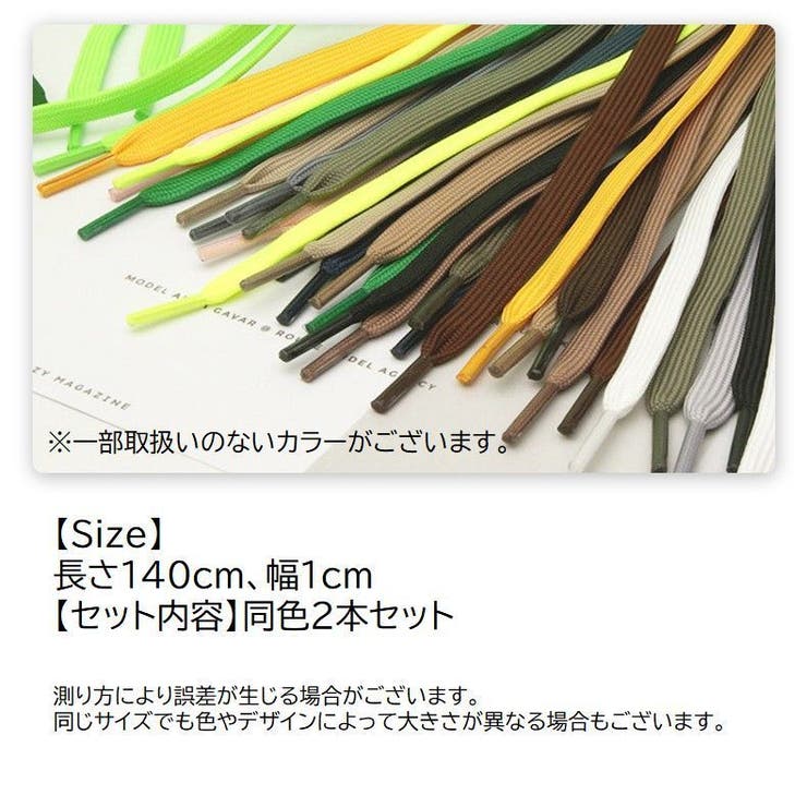 紐 ひも 2本セット | PlusNao | 詳細画像20 