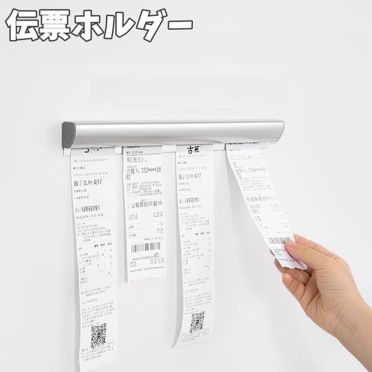 伝票ホルダー オーダークリップ オーダークリッパー | PlusNao | 詳細画像1 