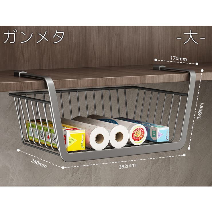 吊り下げラック 棚下ラック 吊り下げ棚 | PlusNao | 詳細画像6 