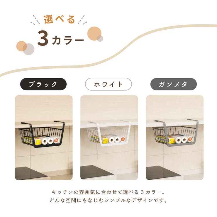 吊り下げラック 棚下ラック 吊り下げ棚 | PlusNao | 詳細画像8 