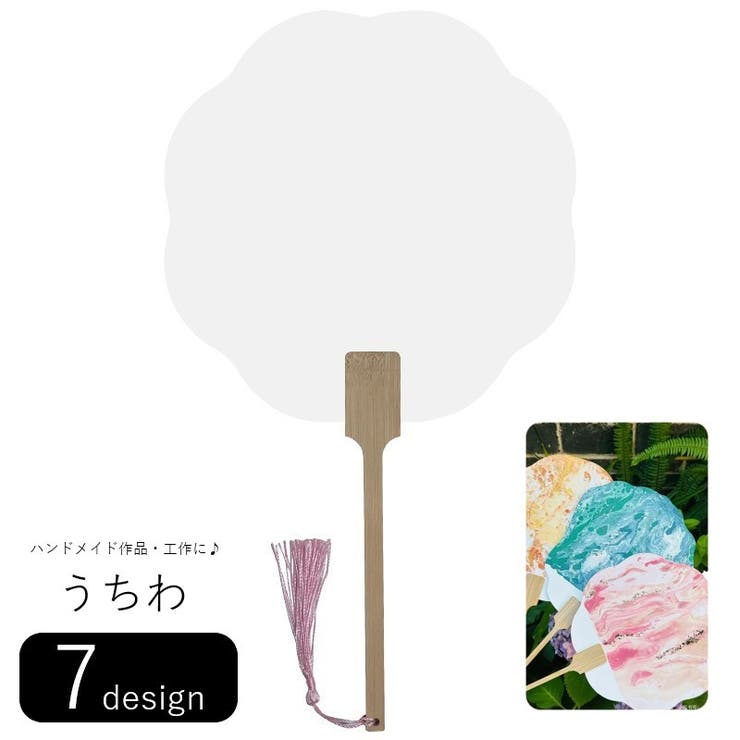 うちわ 団扇 扇 | PlusNao | 詳細画像1 