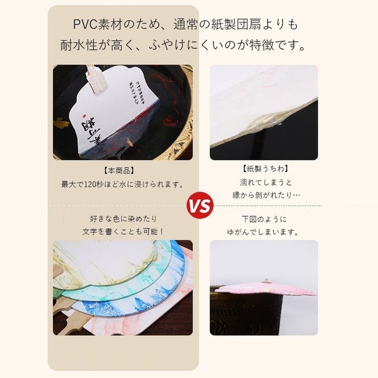うちわ 団扇 扇 | PlusNao | 詳細画像9 