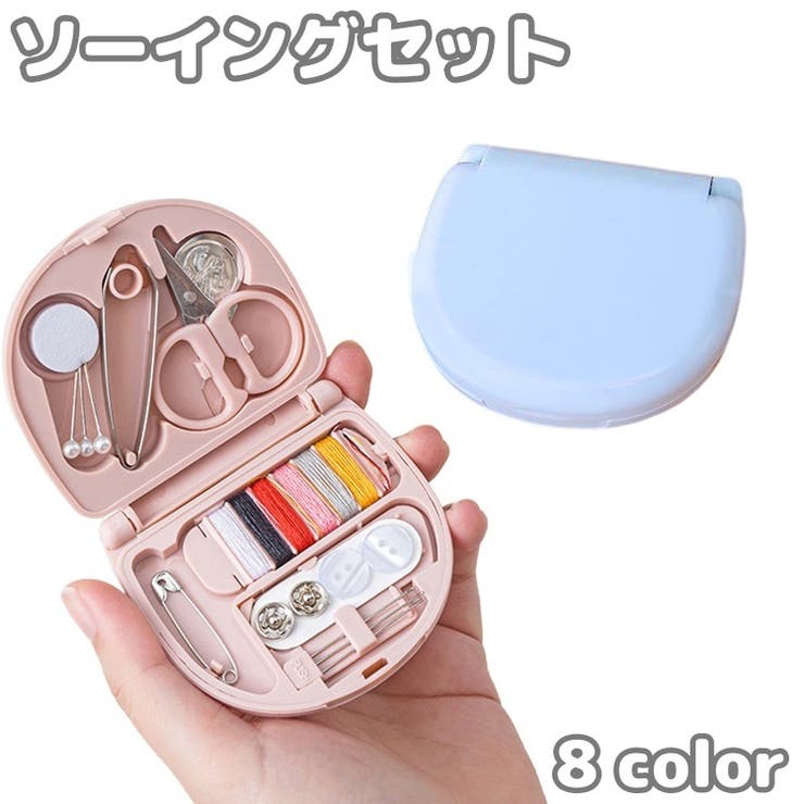 ソーイングセット 裁縫セット 携帯用[品番：FQ000236444]｜PlusNao