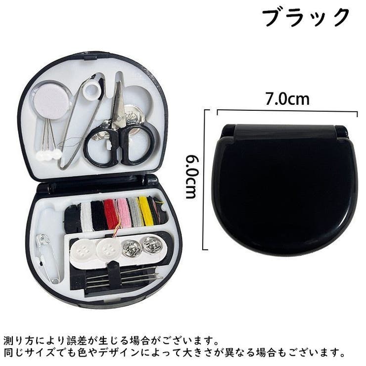 ソーイングセット 裁縫セット 携帯用[品番：FQ000236444]｜PlusNao