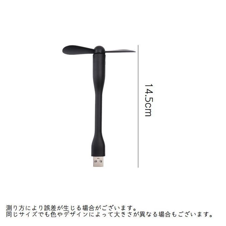 USB扇風機 ミニ扇風機 モバイルファン | PlusNao | 詳細画像18 