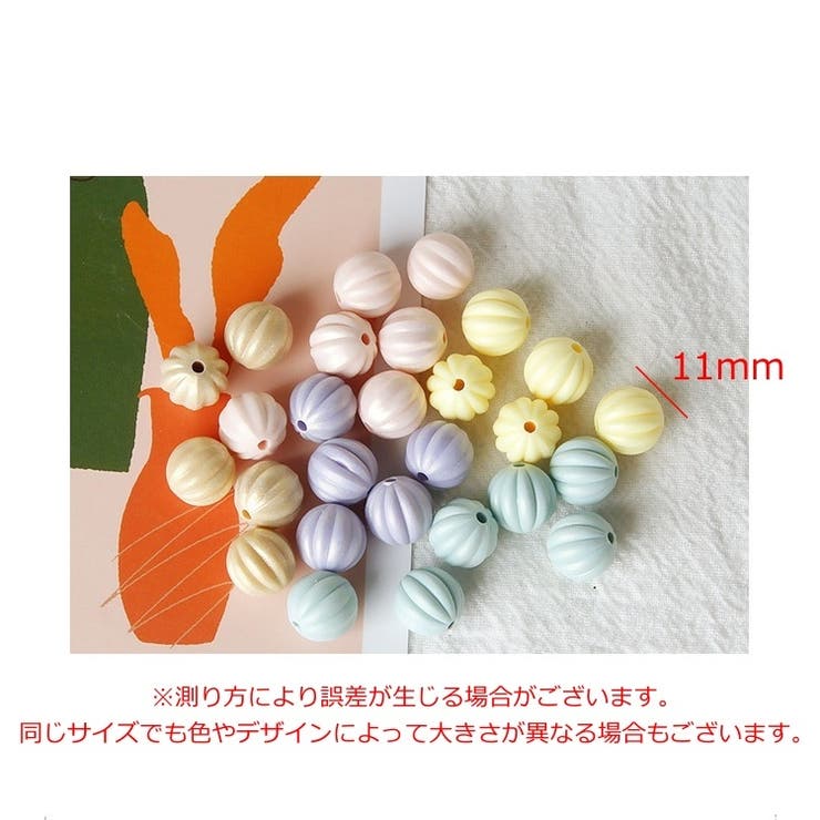 ビーズ 5個セット メロンビーズ | PlusNao | 詳細画像12 