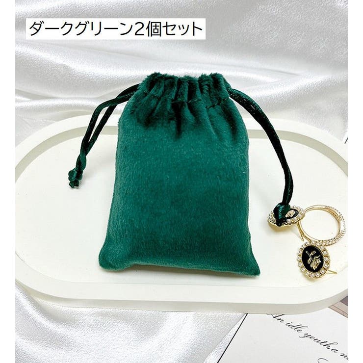 アクセサリーポーチ 収納袋 ジュエリー袋 | PlusNao | 詳細画像12 