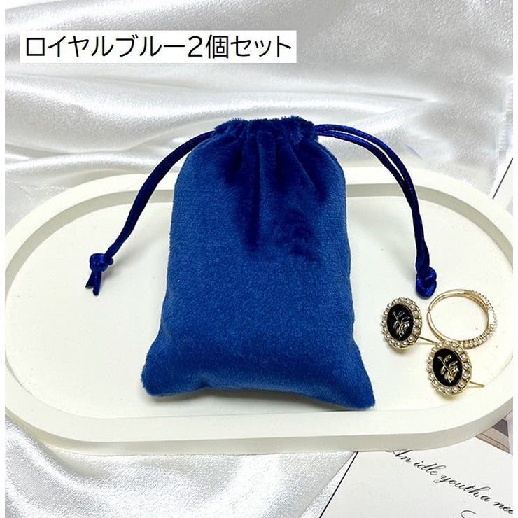 アクセサリーポーチ 収納袋 ジュエリー袋 | PlusNao | 詳細画像13 