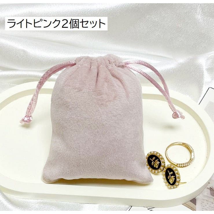 アクセサリーポーチ 収納袋 ジュエリー袋 | PlusNao | 詳細画像15 
