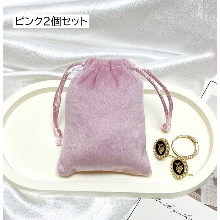 アクセサリーポーチ 収納袋 ジュエリー袋 | PlusNao | 詳細画像16 