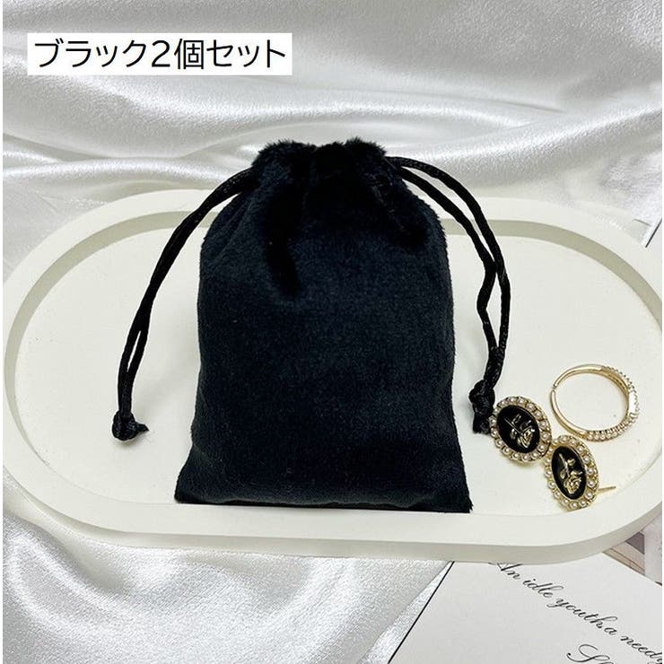 アクセサリーポーチ 収納袋 ジュエリー袋 | PlusNao | 詳細画像7 